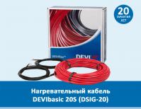 DEVIbasic™ 20S