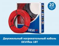 DEVIflex™ 18T